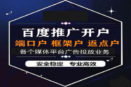 竞价推广开户费用计算：案例分析助你决策